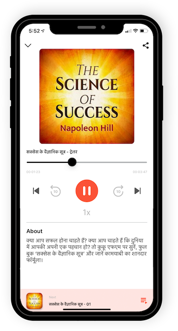 Square Infosoft Project Work Android & iOS Mobile App Development Kukufm Episode Player